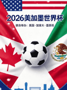 梅西率队备战2026世界杯