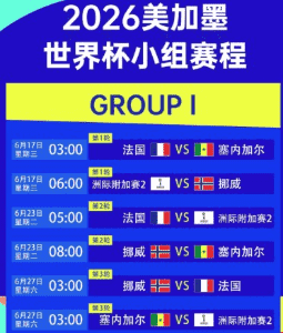 足彩网多视角直播功能